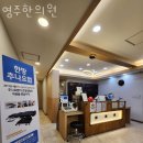 은평구 신사동 한의원 영주한의원 위치 오는길 후기