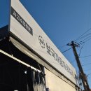 보국자동차공업사 이미지