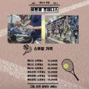 비트로 - 송파구 마천로 168 | 동대문 비트로 조테니스 첫 가성비 테니스 라켓 구매 후기