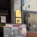 주야짬뽕 | [주야] 수원 성균관대역 분위기 좋은 이자카야 내돈내산