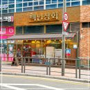 한라상회