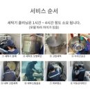 크린홈케어서비스 이미지