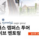 미래융합교육 네이버블로그