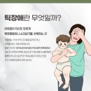 새동남한의원 네이버블로그