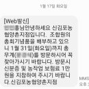 신김포농협양촌지점