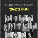 법률사무소여정 이미지