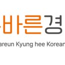 동보경희한의원 이미지