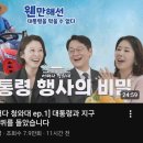 인사 수준이 점점 하바리 수준 이미지