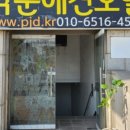 박준애견호텔강아지목욕대형견호텔애견유치원 이미지