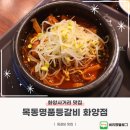 목동명품등갈비화양점