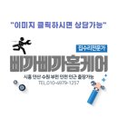 화성 새솔동 주방후드 하츠 테라 + 전동댐퍼 설치 교체로 고객님 만족 Up