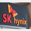 SK하이닉스 일본 미야기현에 반도체 공장 건설, 수십 조 원 투자 이미지