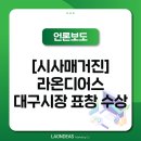 (주)라온디어스