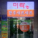 화승아파트상가 이미지
