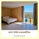 더마레 풀빌라 | 태안 안면도 더마레 풀빌라 해루질 펜션 온수풀 수영장에서 보는 일몰은?