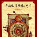 전기요괴
