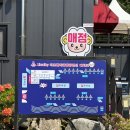 복지매점(양희주) | 가평애견동반글램핑 리즈밸리글램핑 후기