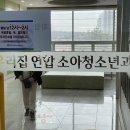 우리집연합소아청소년과의원 이미지