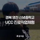 신녕중학교 이미지