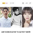 송중기X장동건X김지원 ‘아스달 연대기’ 출연확정…내년 편성 [공식입장] 이미지