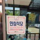 임실상황버섯삼계탕