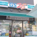 GS25성남소망점 이미지
