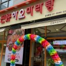 찐하오마라탕 김포운양점