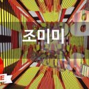 금영서산