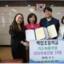 백합초등학교 이미지