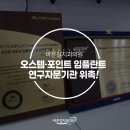 바른길치과의원 이미지