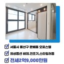 센트럴파크뷰공인중개사사무소 이미지