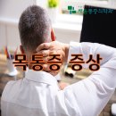 날개마취통증의학과의원
