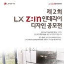 월인테리어디자인 이미지
