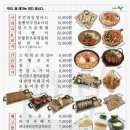 우리동네포차 - 춘천시 보안길 15 | 우리동네포차