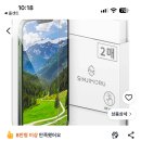 [쿠팡와우] 신지모루 0.2mm 터치강화 강화유리 휴대폰 액정보호필름 2p 세트 6,730원 ((아이폰)) 이미지