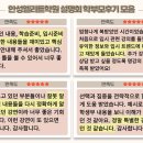 안성엘리트학원