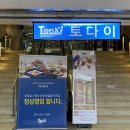 토다이 반포점, 강남귀금속타운 이미지