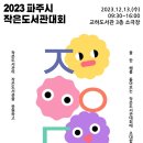 비전작은도서관 이미지