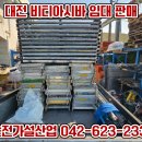 유성가설산업 이미지