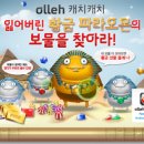 캐치캐치