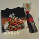 씨유 김포통진우리점 | 김포 맛집) 통진 닭강정 맛집 ‘대곶닭강정’ 포장후기