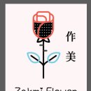 작미플라워 이미지