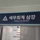 한결세무회계 - 서초구 서초대로73길 40 | 한결세무회계