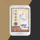 청년곰탕 이미지