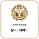 키네틱체인의원 | 키네틱체인, 탈리도마이드