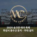 용수교 둔치 축구장 이미지