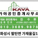보너스공인중개사사무소 이미지