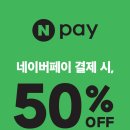 네이버페이 8/19-22까지 던킨 50%할인(최대1만원) spc주의!!!!!! 이미지