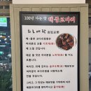 부산 연산동 맛집 “어부심 해풍코다리 ”