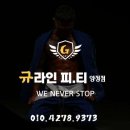 규라인피티 양정점 네이버블로그